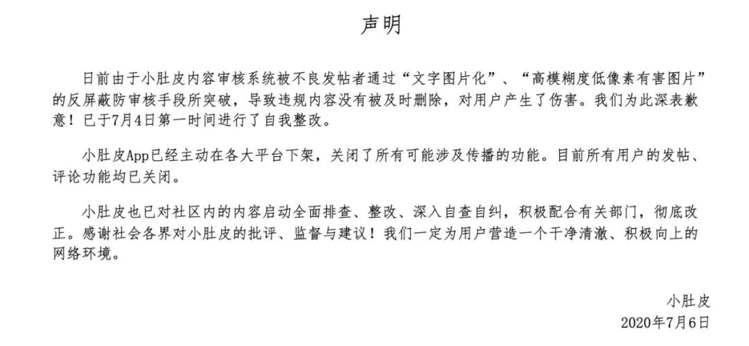 步步高家教机“涉黄”调查:有家长给孩子买了后,学习成绩一路下滑