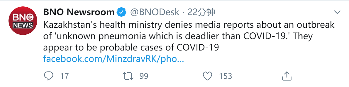 外媒：哈萨克斯坦卫生部否认出现不明原因肺炎
