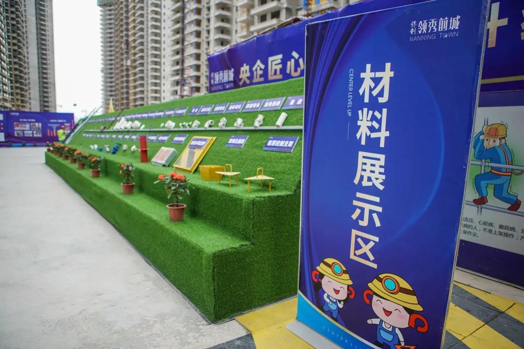 示范工地开放日 | 央企匠心领秀时代,兑现品质红利
