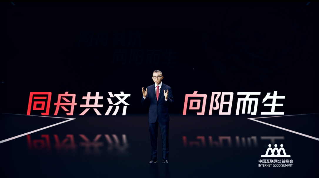 公益上云 2019年互联网募集善款总额超54亿元