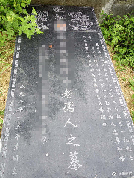 男子去母亲坟墓前准备上柱香 结果发现坟不见了