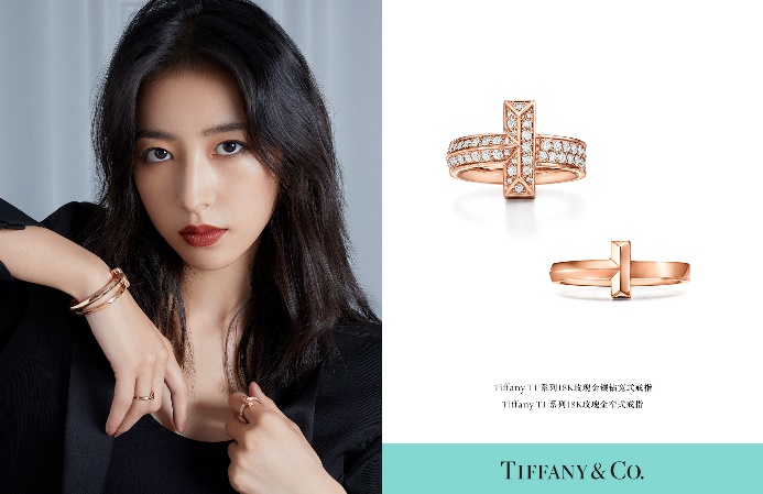 演员周雨彤佩戴tiffany t1系列18k玫瑰金窄式戒指及镶钻宽式戒指