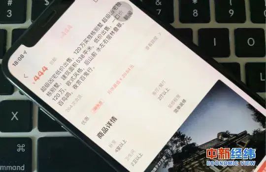 一栋“凶宅”放盘竟火爆？有人特约半夜看房！