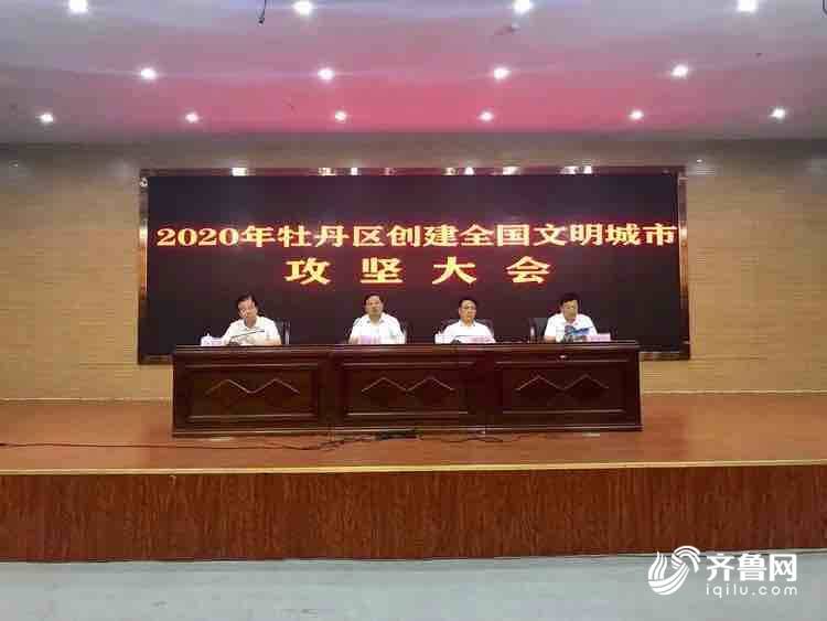 2020山东创文明城市_济南市2020年度全国文明城市创建工作先进集体、先(2)