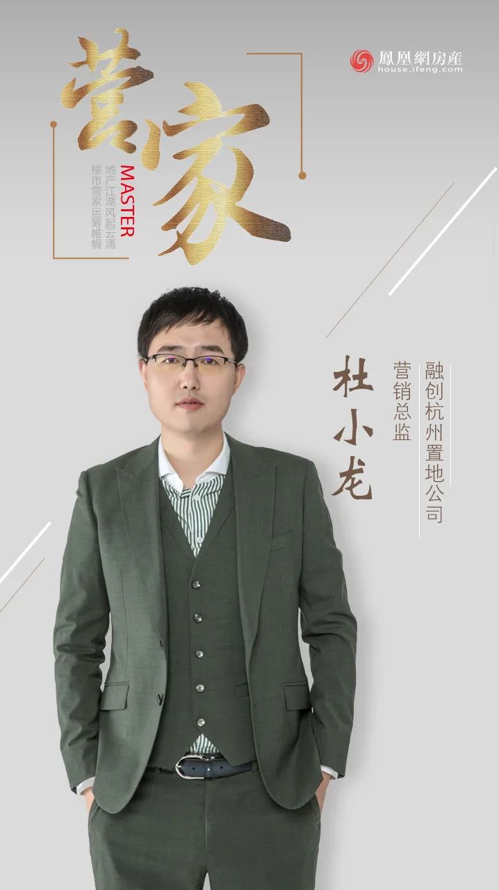 融创杜小龙深耕滨萧主场城市综合运营是未来发展的重要方向