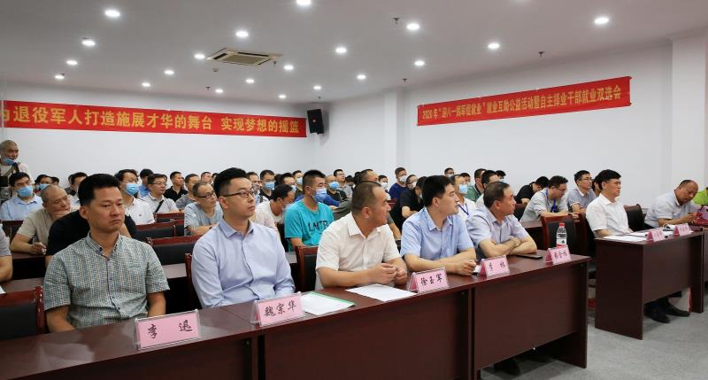 退役军人 企业 岗位 双选会 基地 智联招聘石家庄分公司 石家庄市退役军人就业创业综合基地 意向 徐玉军 魏宗华|“迎八一 拥军促就业”就业互助公益活动圆满举办