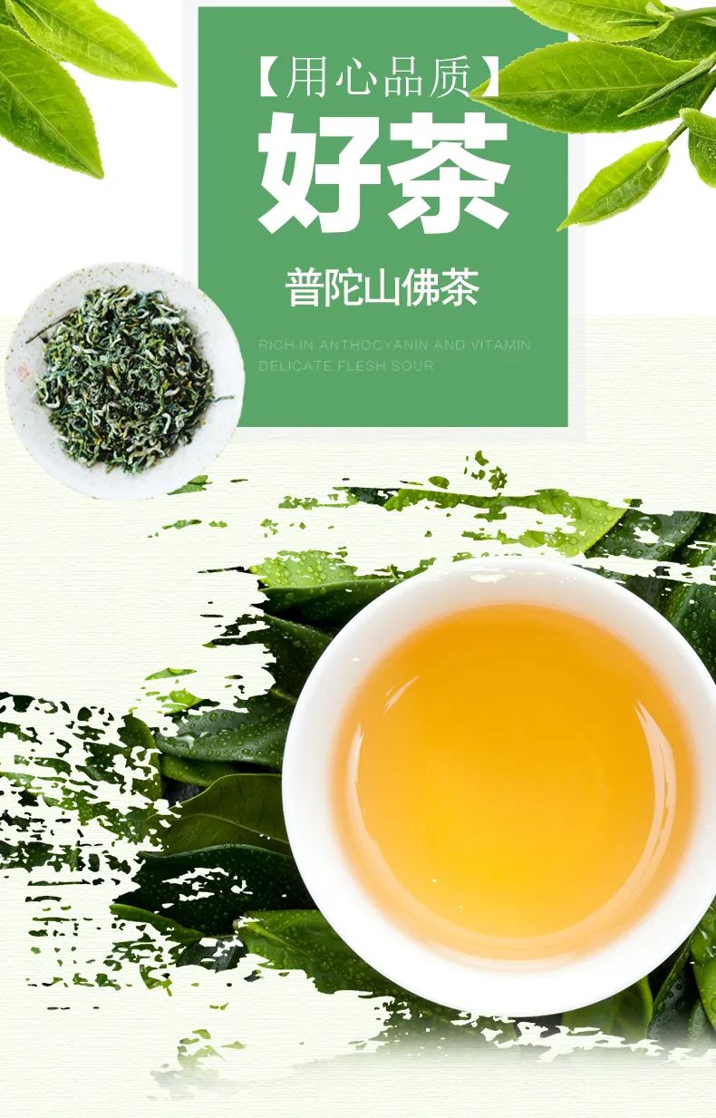 来自观音菩萨的道场——普陀山佛茶,好茶好缘起!