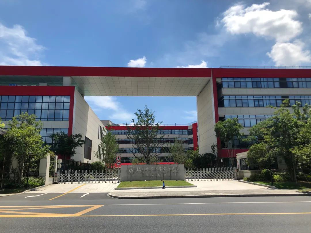 采荷中学丁荷校区学校也有不少,采荷一小丁信小学,采荷二小丁荷小学