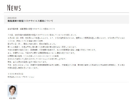 又添两人日本声优关俊彦及演员饭岛宽骑确诊新冠