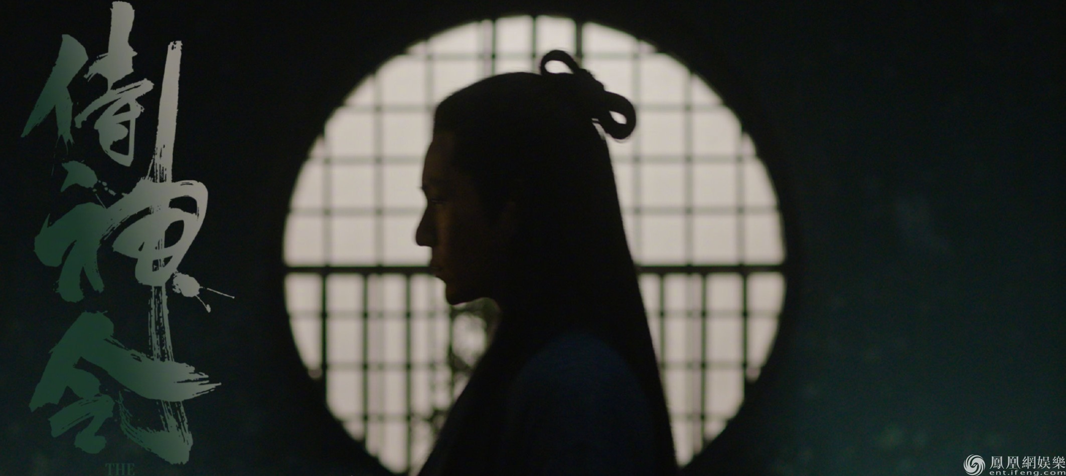电影《侍神令》海报