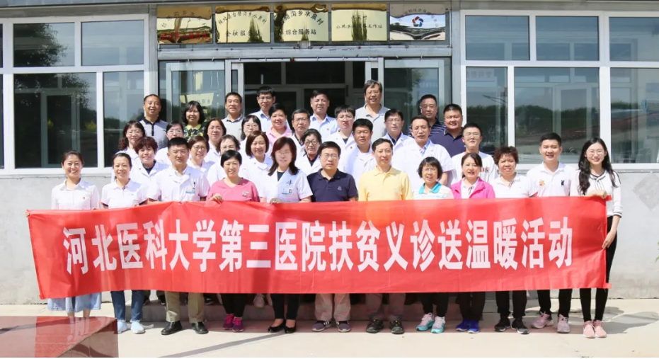 村民 医疗 河北医科大学第三医院 马连渠村 工作队 水泉村 责任人 张北 村干部 专家|河北医科大学第三医院赴张北开展扶贫义诊送温暖活动