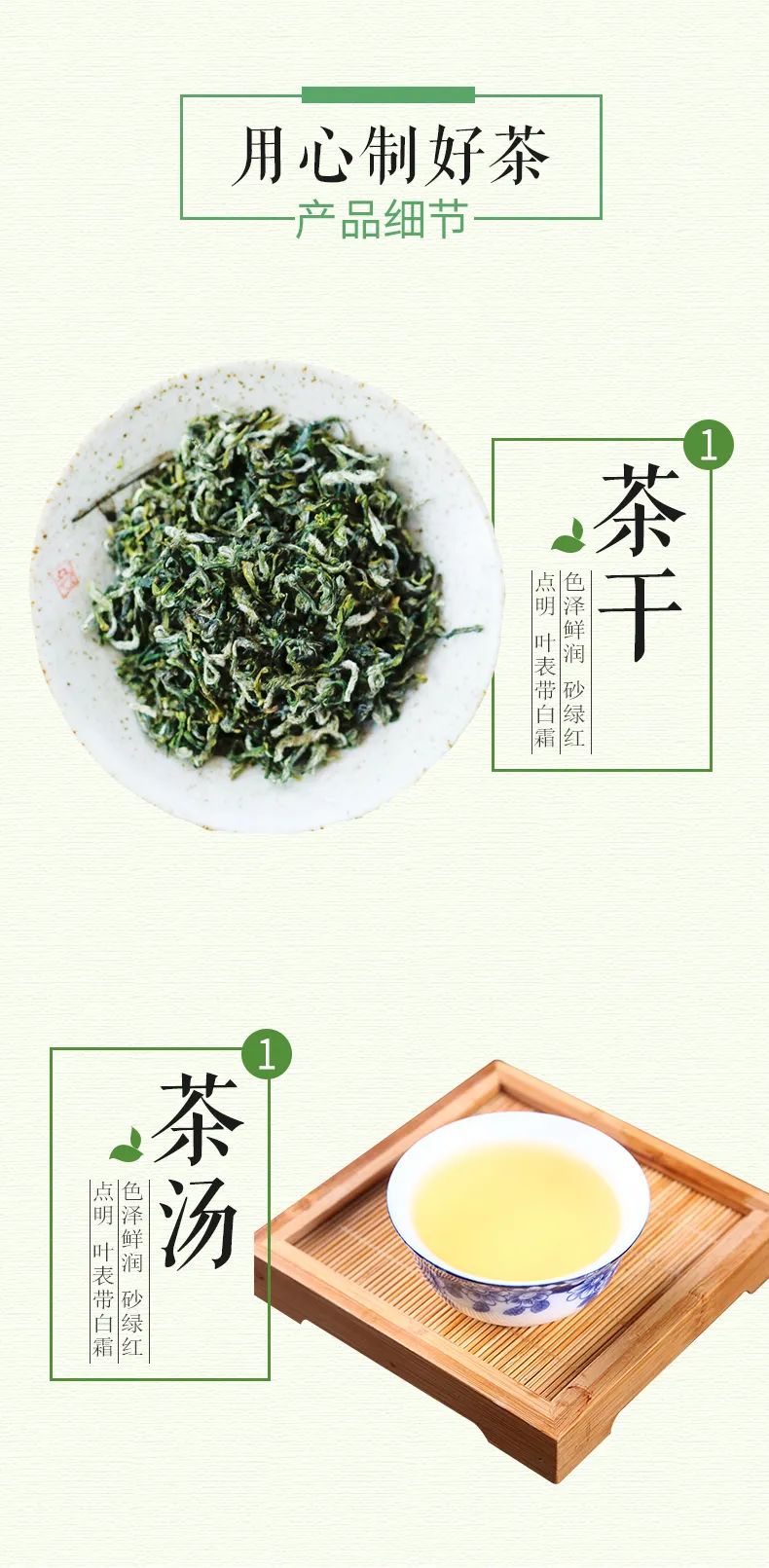 来自观音菩萨的道场——普陀山佛茶,好茶好缘起!