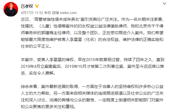 鲍毓明回应涉嫌性侵案：从未强迫李星星做任何事