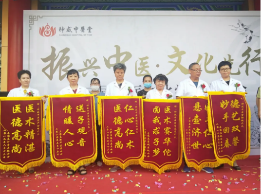 神威 中医 中医堂 妇科 药材 工作室 名医 学术 患者 中医文化|第二届中医文化学术交流会暨神威中医堂3周年庆活动圆满落幕