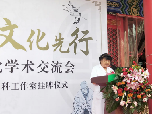 神威 中医 中医堂 妇科 药材 工作室 名医 学术 患者 中医文化|第二届中医文化学术交流会暨神威中医堂3周年庆活动圆满落幕