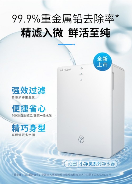 沁园净水器,你我的健康生活好伙伴