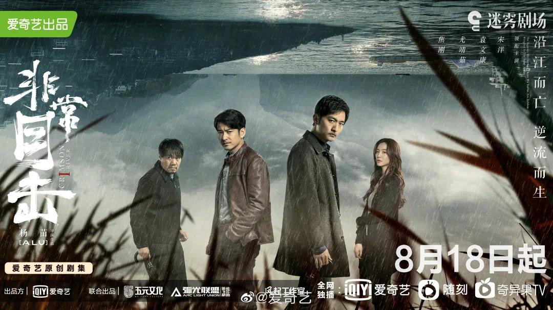 在6月底《隐秘的角落》落幕之后,"迷雾剧场"一直处于停更的状态.