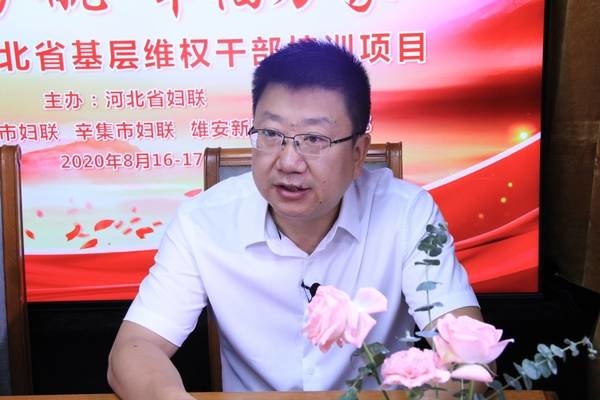 维权 干部 基层 学员 妇联 河北省 培训班 主席 雄安新区 项目|2020年河北省基层维权干部培训项目第五站圆满收官