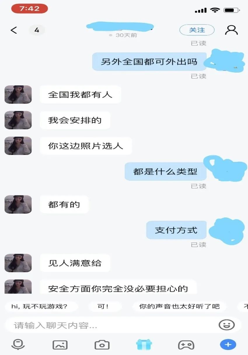 王思聪投资的App涉黄？估值达1亿美元，网信办出手…