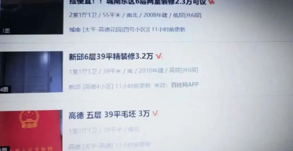 买房吗？2万元一套那种…这里的房子为何白菜价？