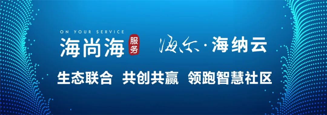 企业 正文此番海尚海服务集团与海纳云牵手,成为"双