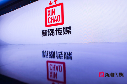 新潮传媒宣布品牌升级开启社区场景营销新时代