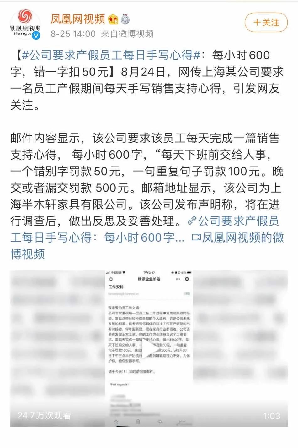 育儿假结束后，她被告知再也回不去以前的职位了