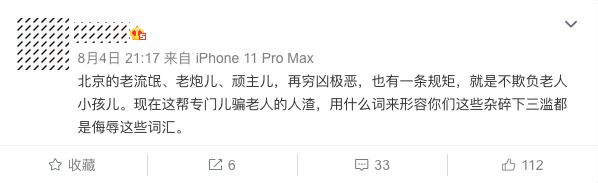 老年人被骗成灾：骗走老人银行卡 退休金到账就划走