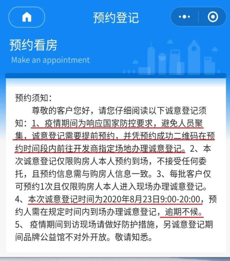 深圳买房难！交35万“喝茶费”或可提前锁定房源