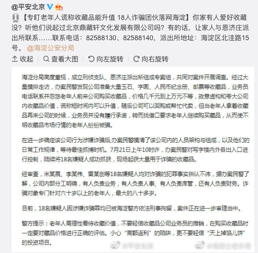 老年人被骗成灾：骗走老人银行卡 退休金到账就划走
