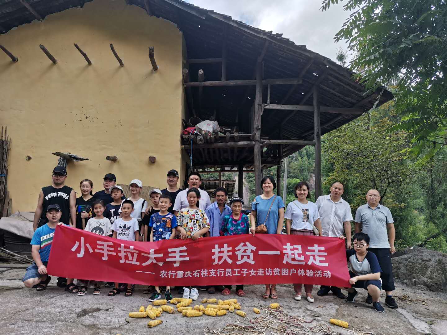 石柱支行工会组织部分员工及6岁以上员工子女,深入大歇镇贫困户及西沱