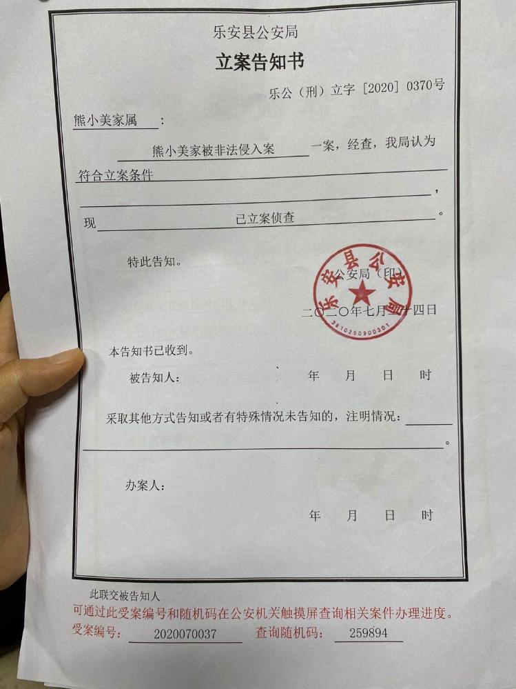 曾春亮案被害者家属发声：请求由异地调查渎职问题