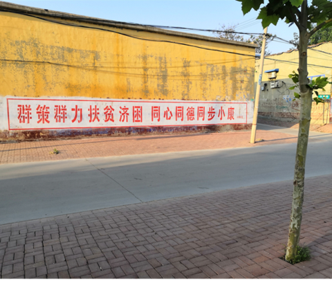 贫困户 冯家寨村 工作队 资金 基础设施 广宗县 群众 水业 美丽乡村 集团|邢台水业集团驻村工作队进驻广宗县冯家寨村