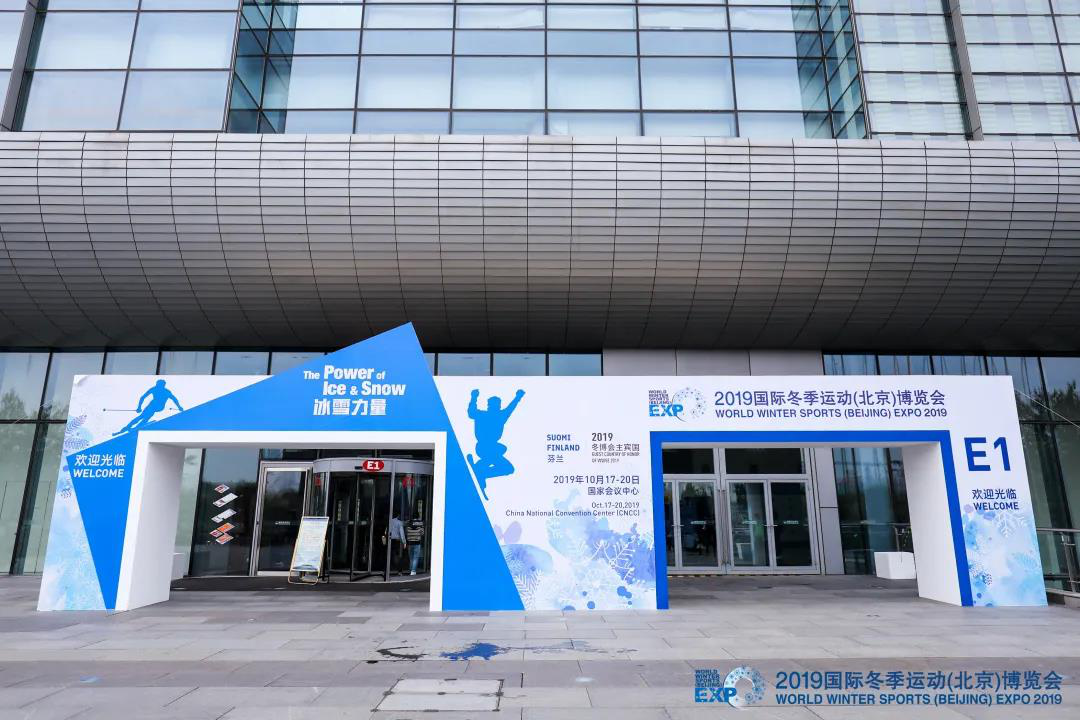 冰雪 冬博会 冬奥 展区 博览会 国际组织 冬奥会 展馆 奥运 主题|延续冰雪力量 2020冬季运动博览会将在北京举行