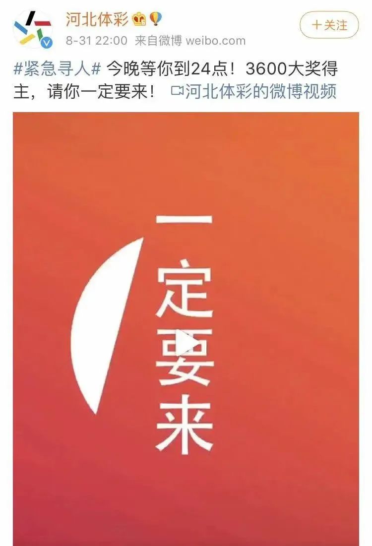 中国体彩史上最大弃奖纪录产生，3600万元无人认领