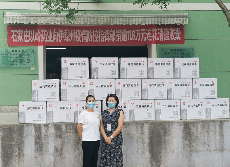 以岭药业 疫情 胶囊 肺炎 院士 伊犁州疫情防控指挥部 新冠肺炎 中成药 中药 冠状病毒|以岭药业向伊犁州疫情防控指挥部捐赠连花清瘟胶囊助力抗疫