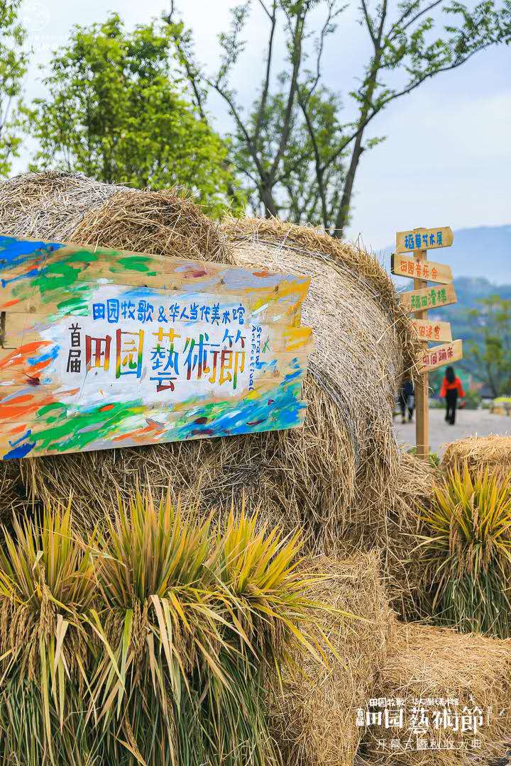 田园牧歌田园艺术节开幕暨秋收大典复现大地绚烂诗意