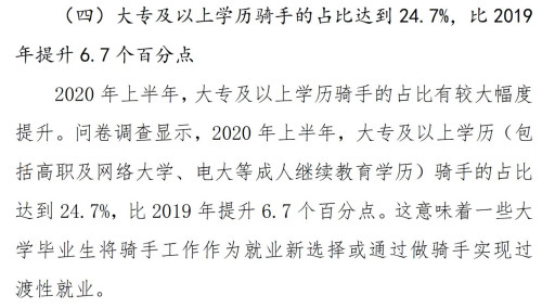 送外卖这么苦，为什么还有这么多人干？