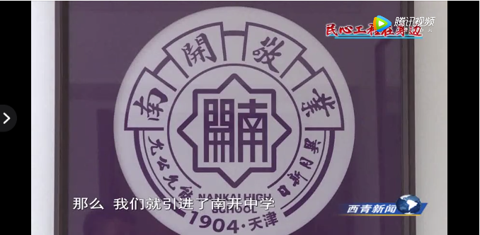南开敬业学校隶属南开系列学校,传承时代教育荣光天津市南开中学是