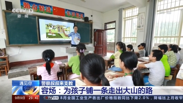 容炀,是南京港出入境边检站的一名民警,今年5月来到八协小学扶贫支教