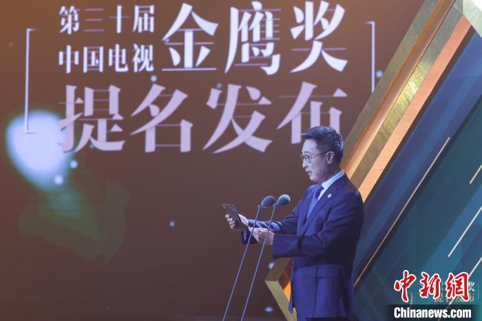 |第30届中国电视金鹰奖提名发布 将网络作品纳入评选范围