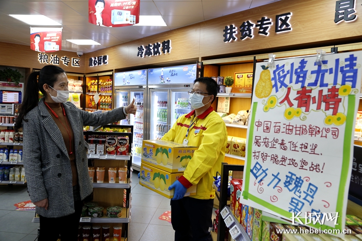 |中石油河北销售公司“线上+线下”带货直播