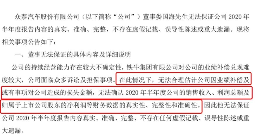 巨亏超100亿的“中华神车”欠债不还，银行急了！