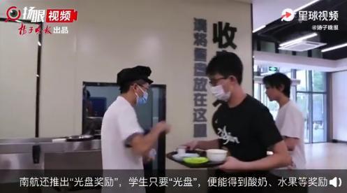 |厉行节约,河北各所高校这样安排