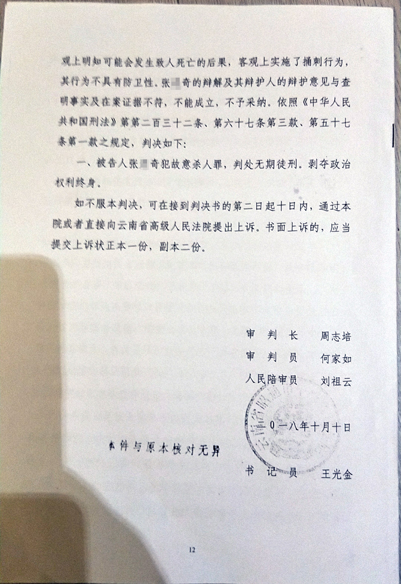 9岁男孩为报父仇追凶17年：质疑案件材料被人为毁灭