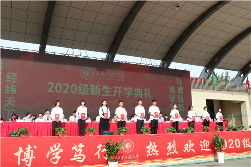 西安工程大学全排名_西安工程大学601人关注
