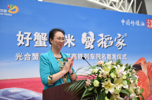 (盘锦市人民政府副市长贾洪琳)