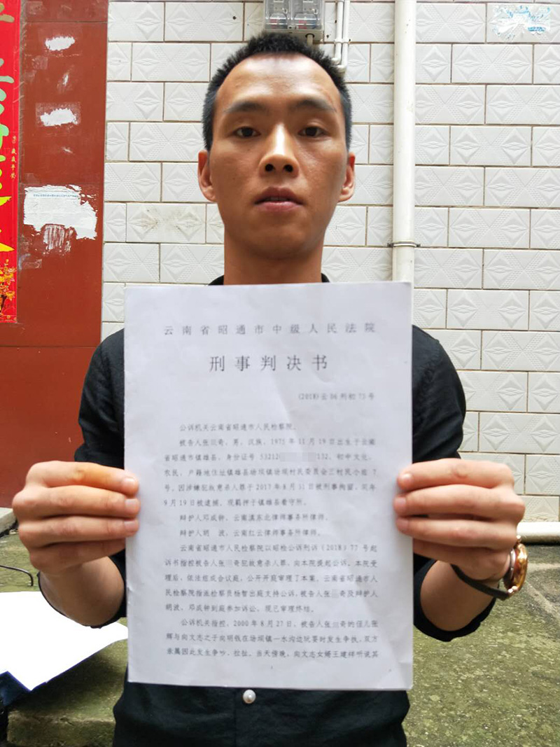 9岁男孩为报父仇追凶17年：质疑案件材料被人为毁灭