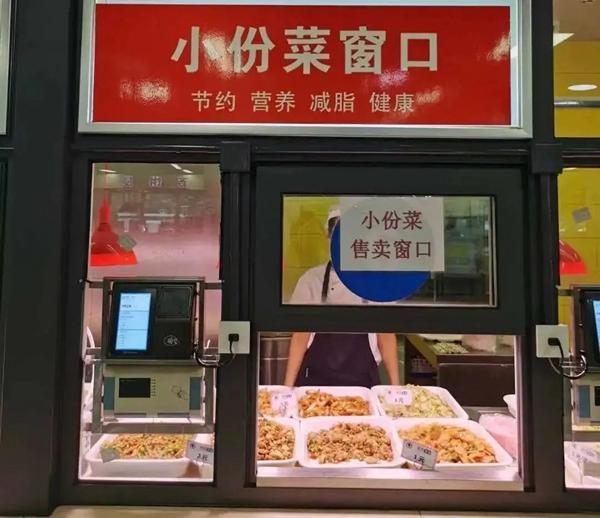 |厉行节约,河北各所高校这样安排