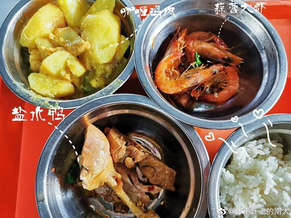 |厉行节约,河北各所高校这样安排